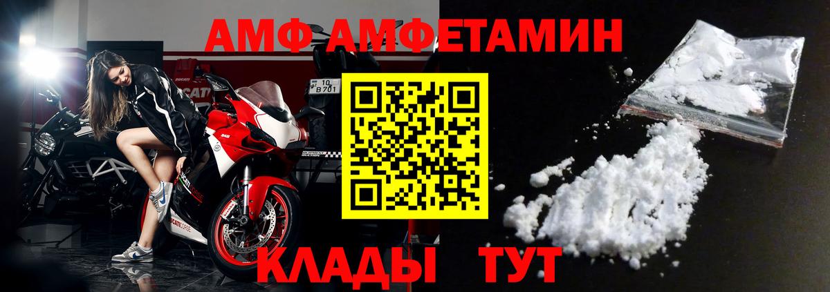 АМФЕТАМИН VHQ Губаха