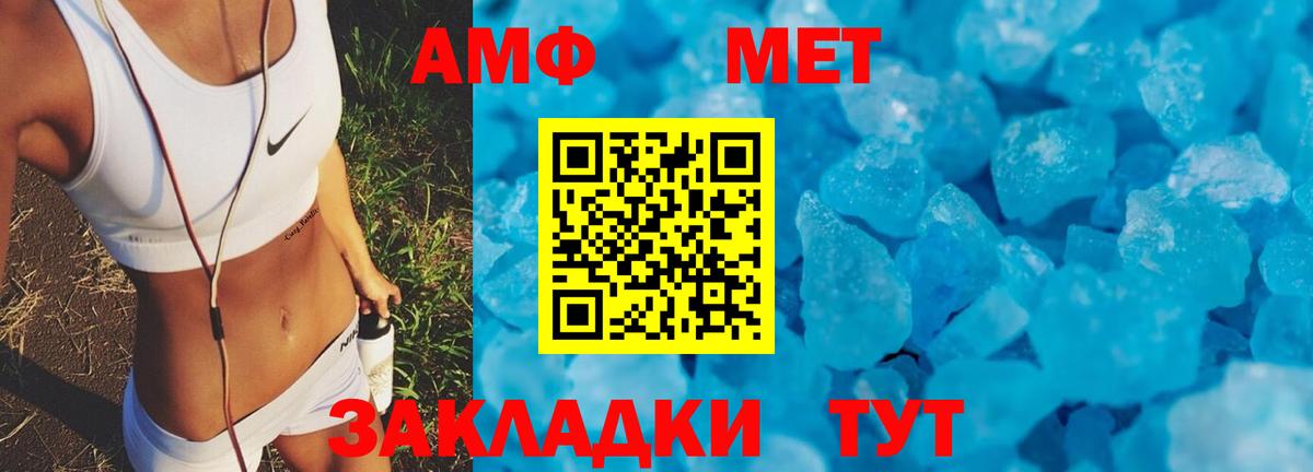 Губаха  АМФЕТАМИН VHQ  АМФЕТАМИН  Вход с VPN 