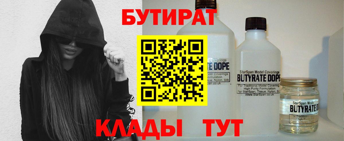 Губаха  Бутират оксана  Бутират  Вход с VPN 