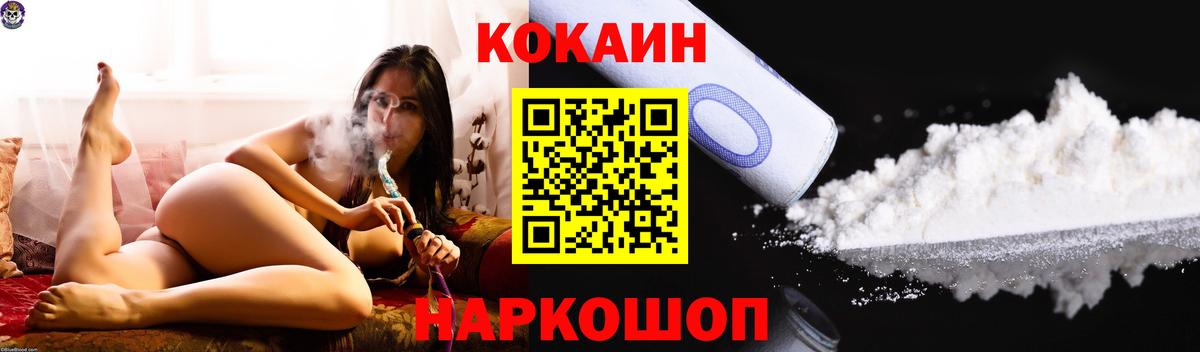 Кокаин 98%  КОКАИН Перу  Кокаин  Вход с VPN  Губаха 