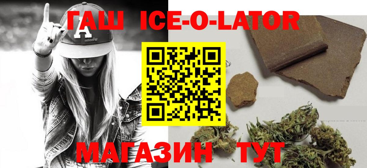 Губаха  ГАШ хэш  закладки  Вход с VPN 