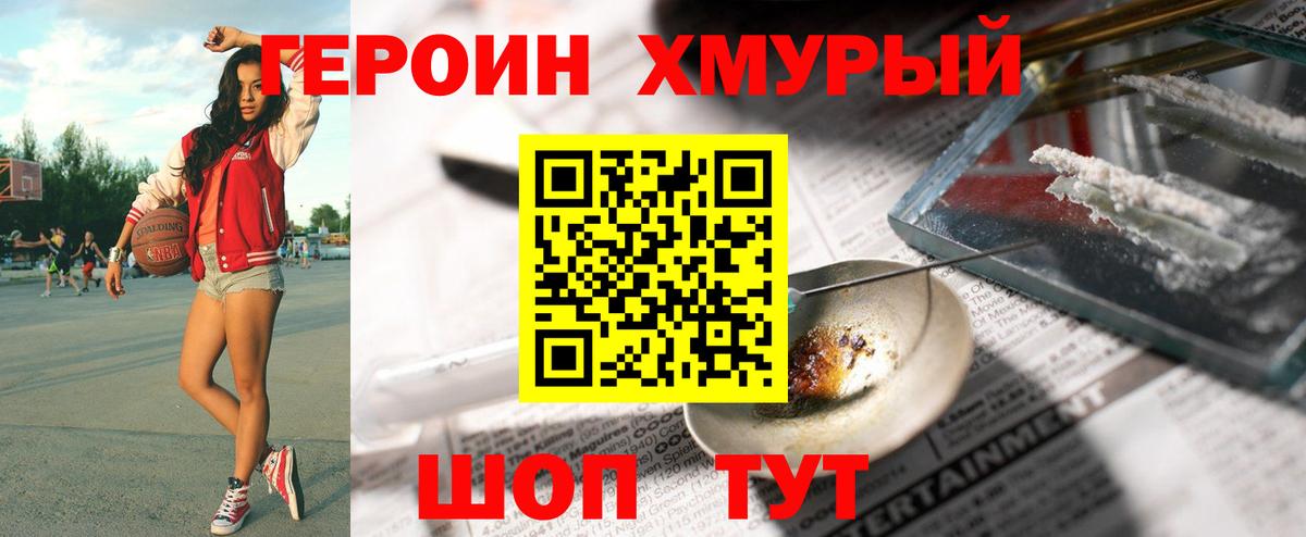 Героин VHQ Губаха