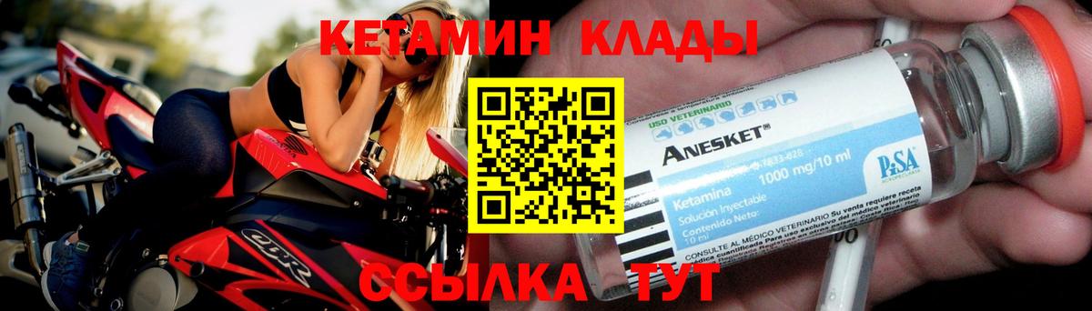 Губаха  Кетамин VHQ  Вход с VPN 