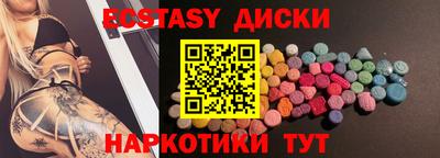 экстази Лениногорск