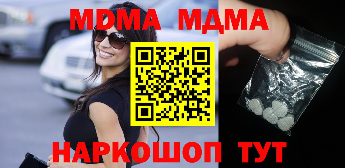 Губаха  MDMA  Вход с VPN  МДМА кристаллы  МДМА VHQ 