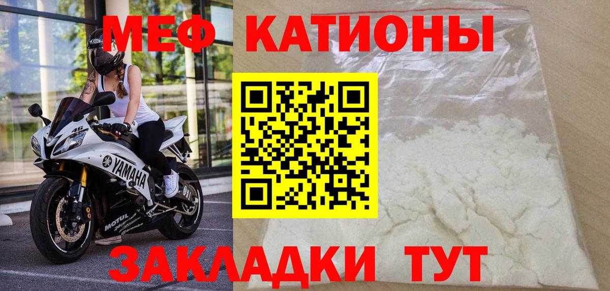 Меф мяу мяу кристаллы Губаха