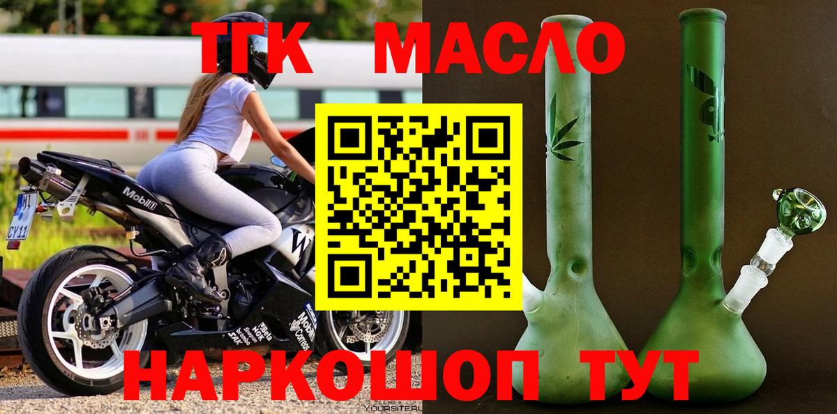 Губаха  Дистиллят ТГК вейп  Вход с VPN  Дистиллят ТГК гашишное масло 
