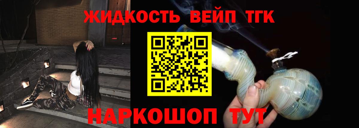 ТГК Wax Губаха
